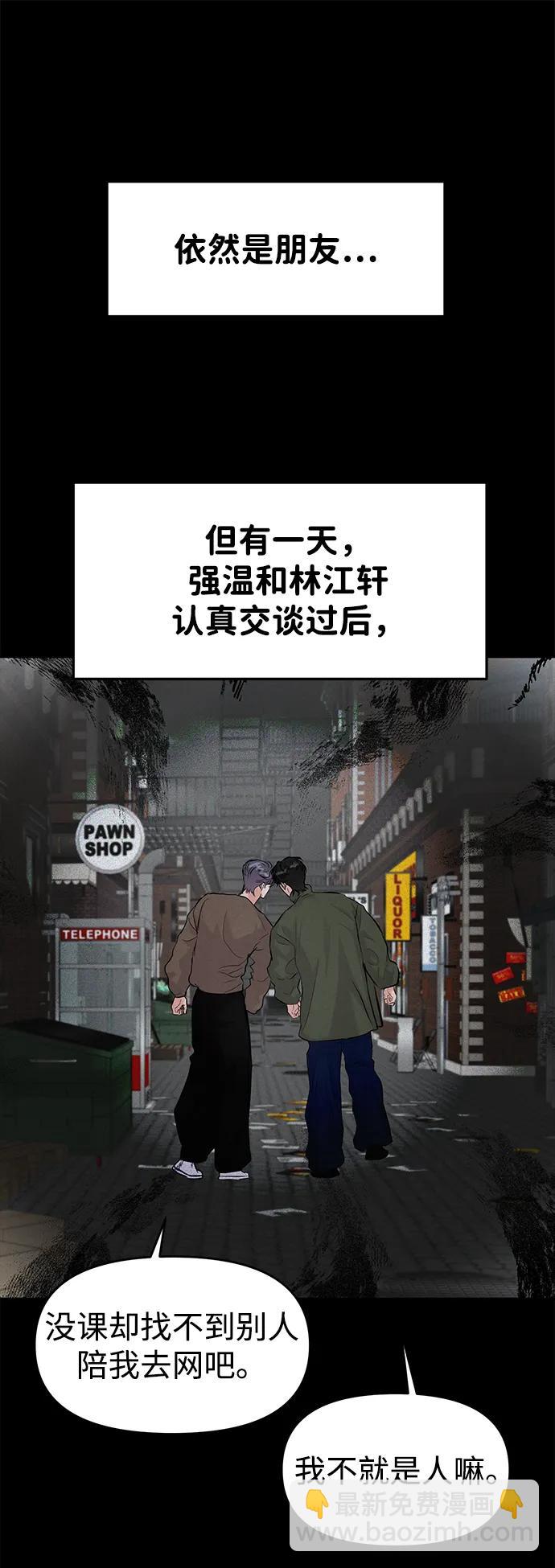 🍱随便的校园恋爱 最终话 第15页