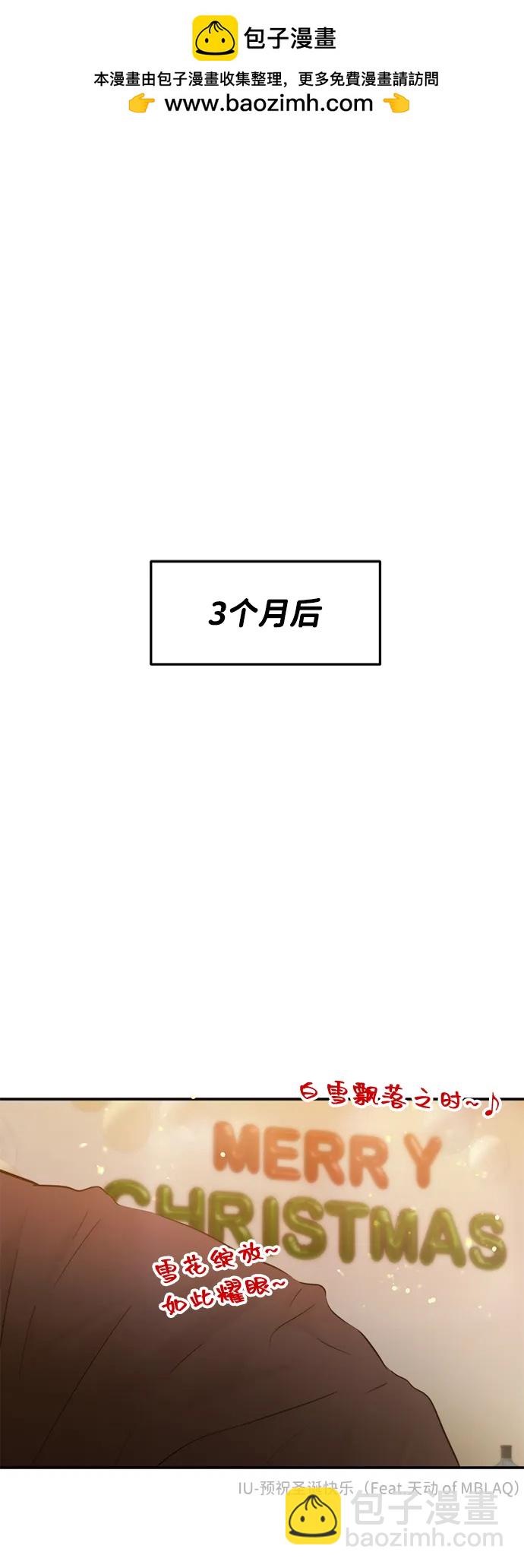 🍱随便的校园恋爱 最终话 第2页