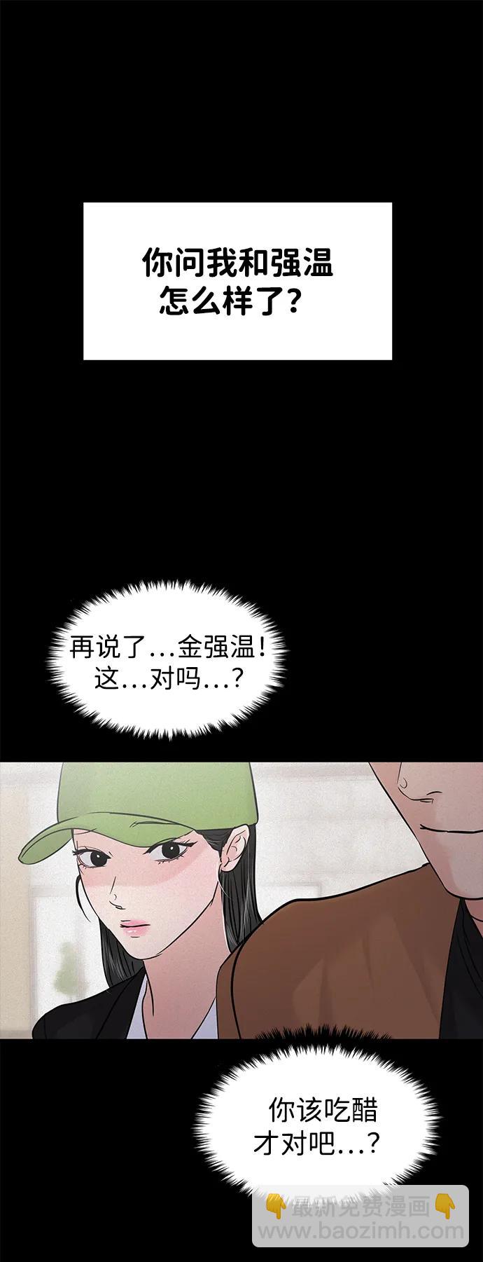 🍱随便的校园恋爱 最终话 第20页