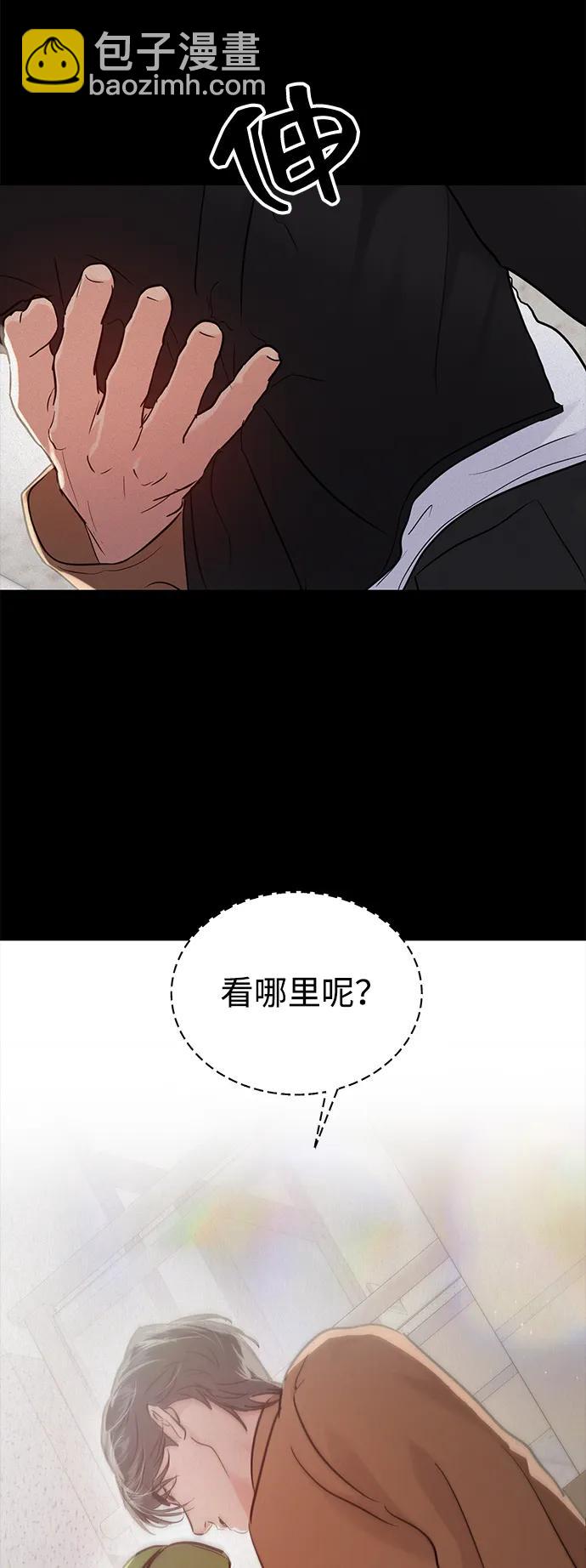 🍱随便的校园恋爱 最终话 第22页