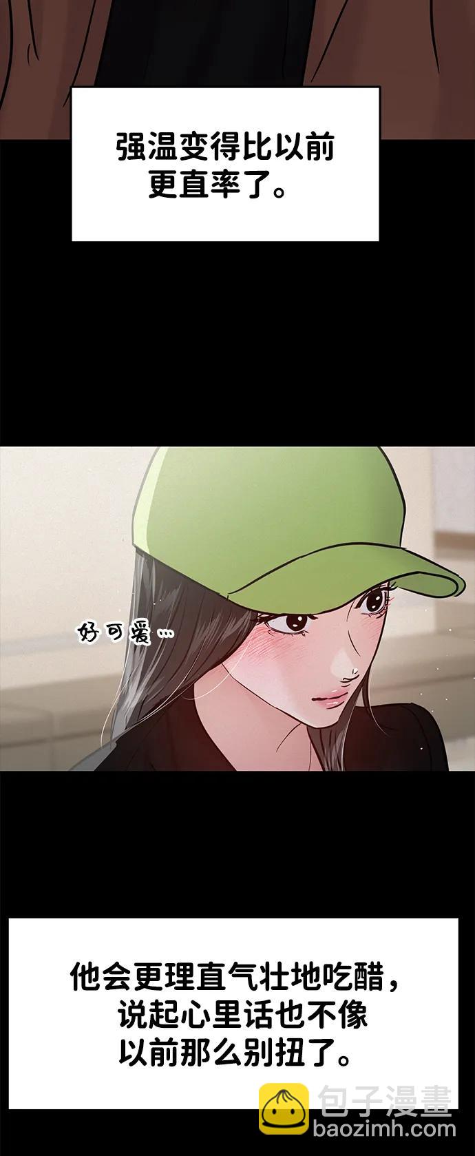 🍱随便的校园恋爱 最终话 第25页