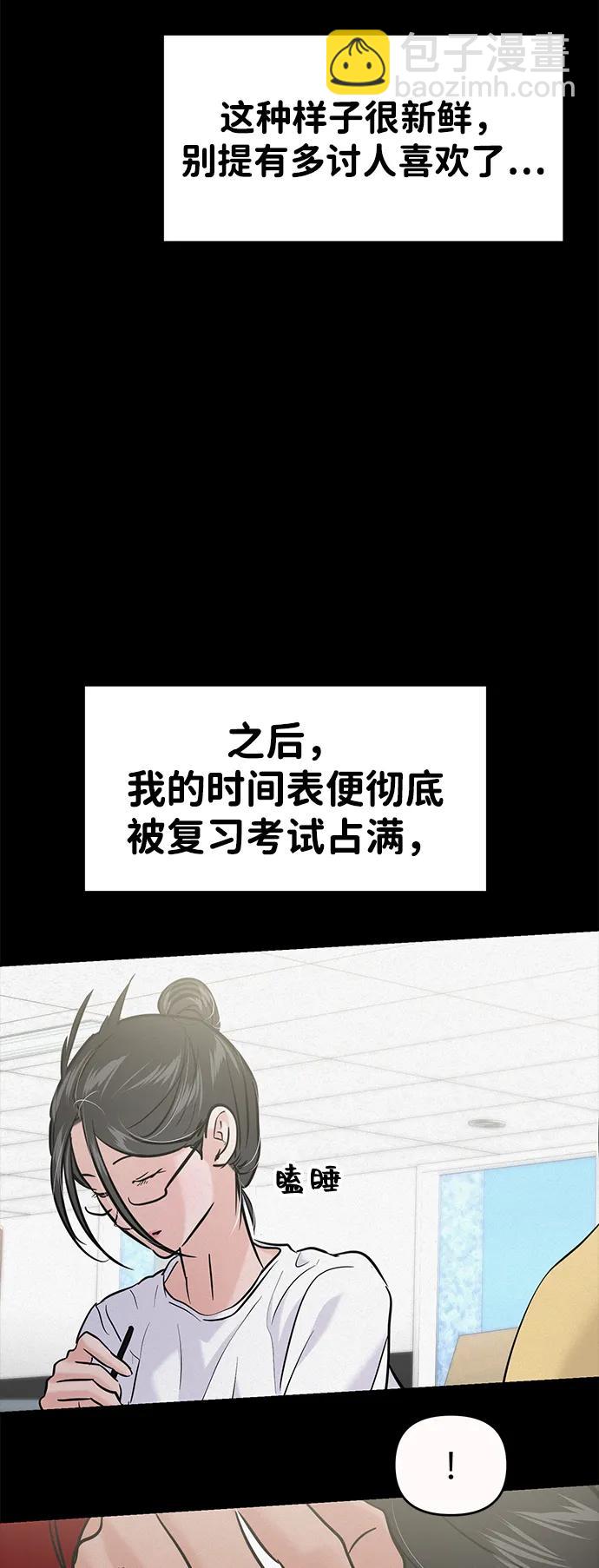 🍱随便的校园恋爱 最终话 第26页