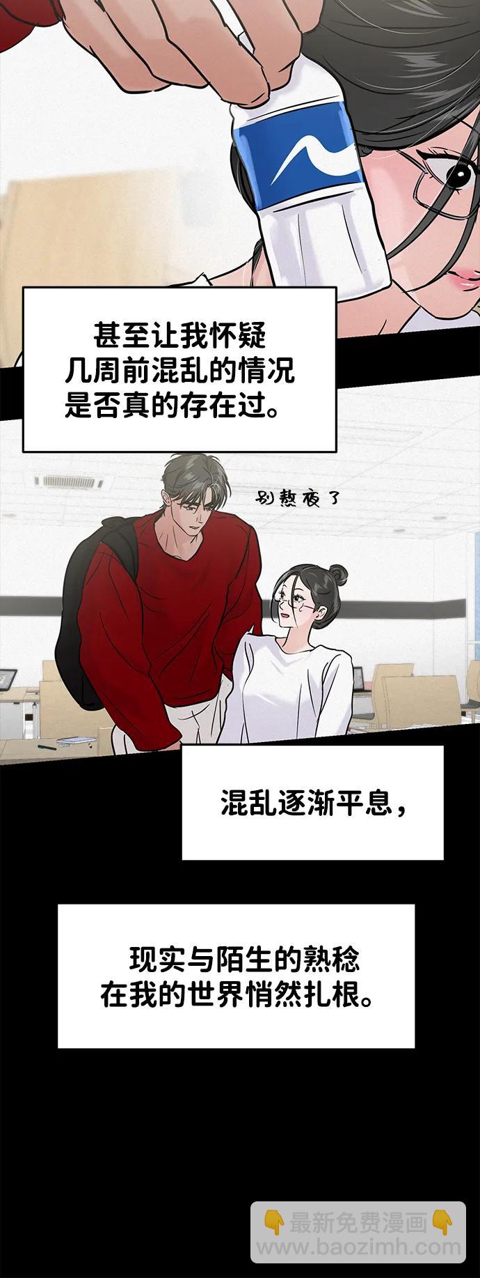 🍱随便的校园恋爱 最终话 第27页