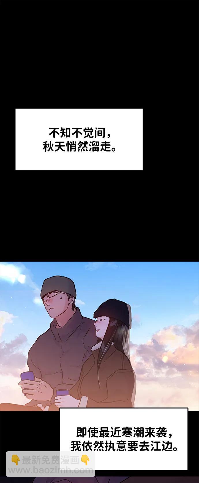 🍱随便的校园恋爱 最终话 第28页