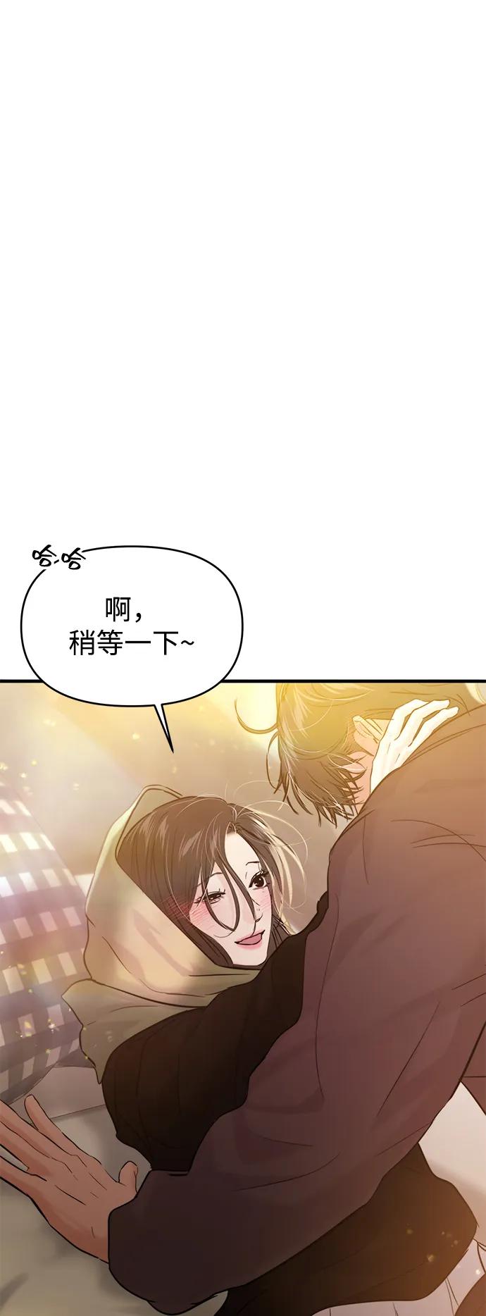 🍱随便的校园恋爱 最终话 第3页