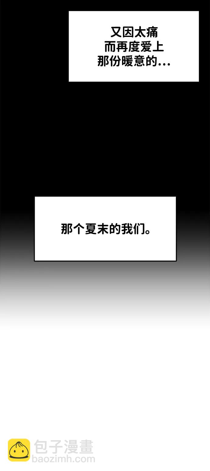 🍱随便的校园恋爱 最终话 第30页