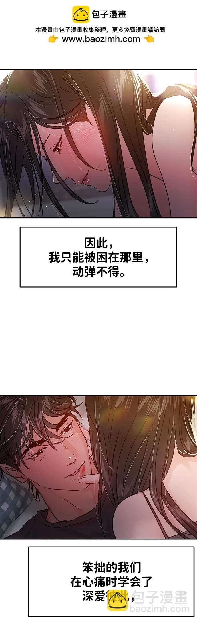 🍱随便的校园恋爱 最终话 第31页