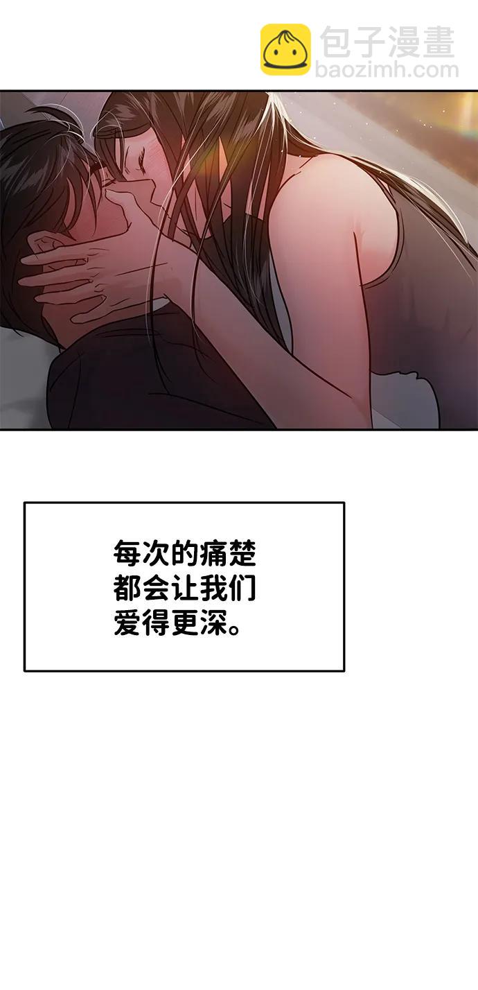 🍱随便的校园恋爱 最终话 第32页