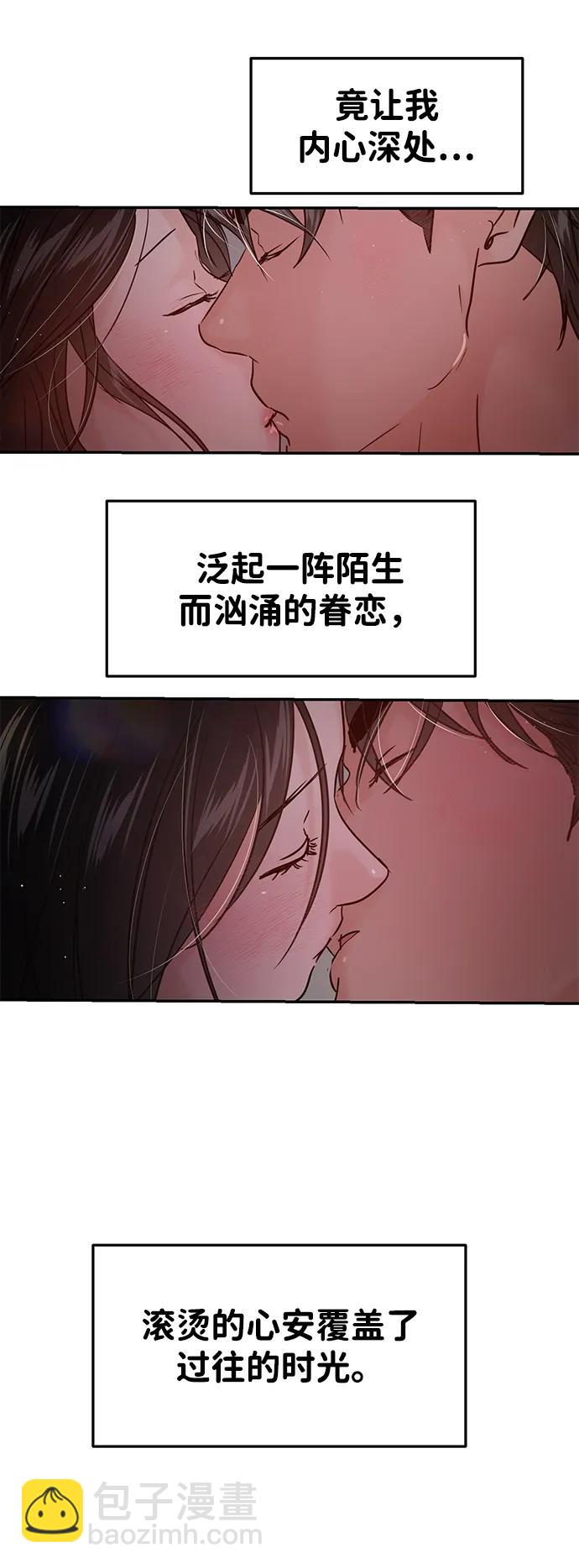 🍱随便的校园恋爱 最终话 第35页