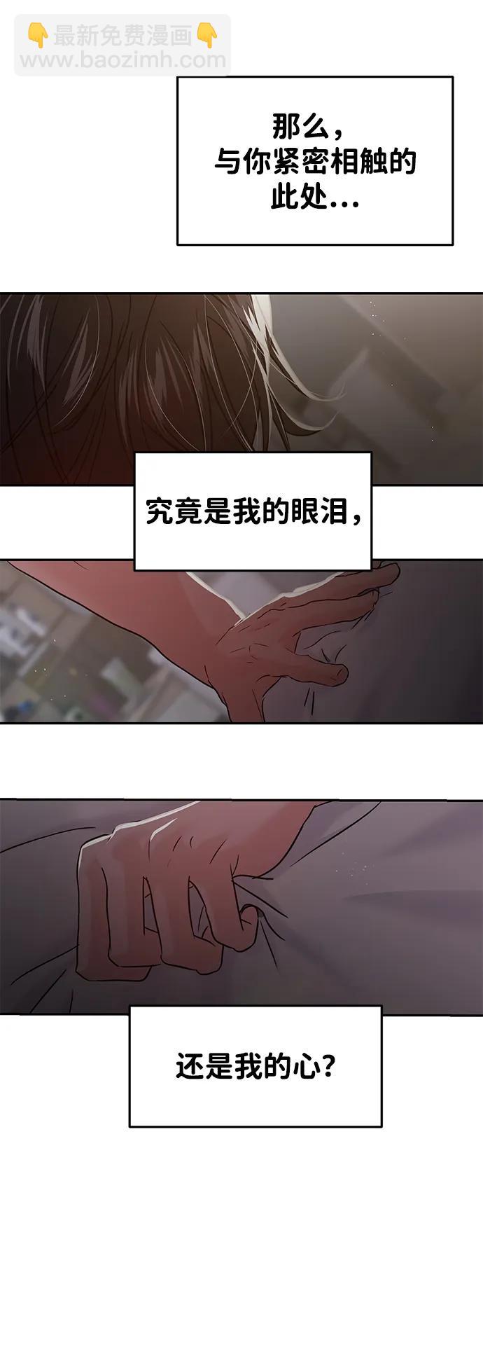 🍱随便的校园恋爱 最终话 第37页