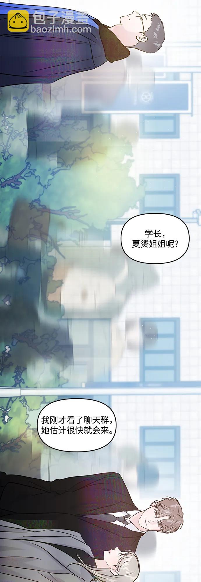 🍱随便的校园恋爱 最终话 第43页