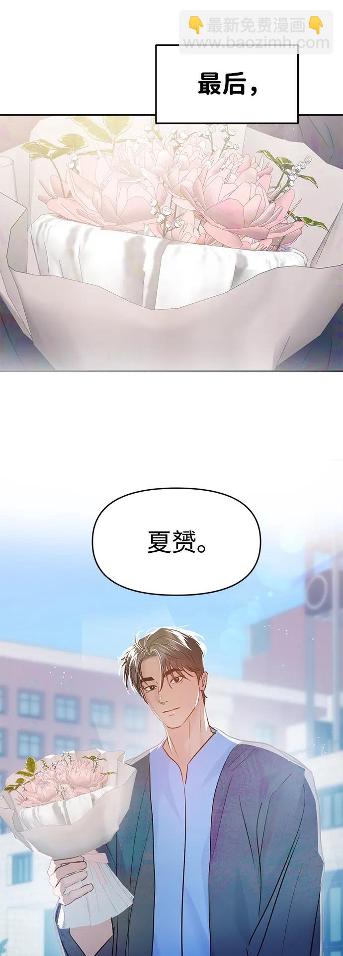 🍱随便的校园恋爱 最终话 第45页