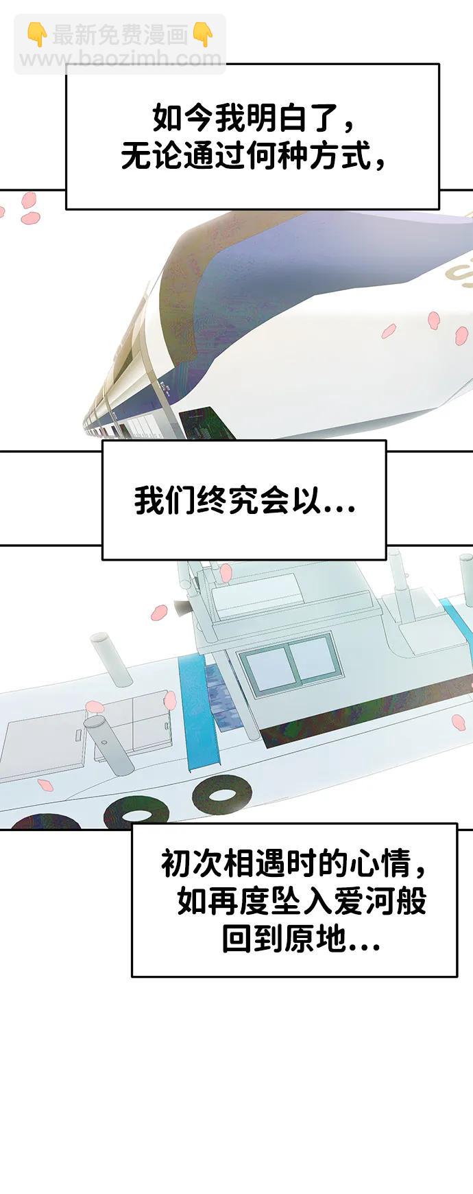 🍱随便的校园恋爱 最终话 第48页