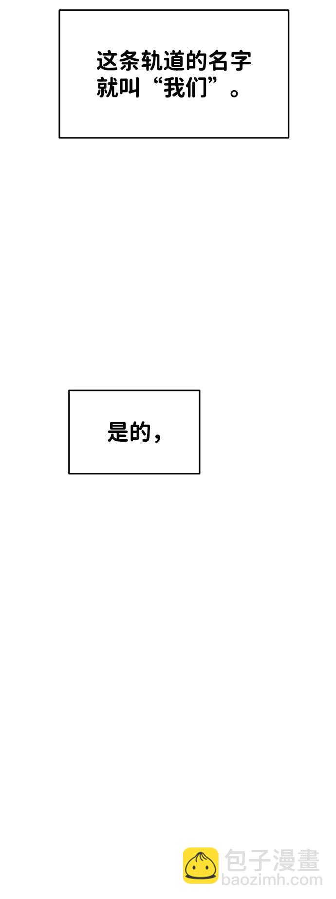 🍱随便的校园恋爱 最终话 第49页