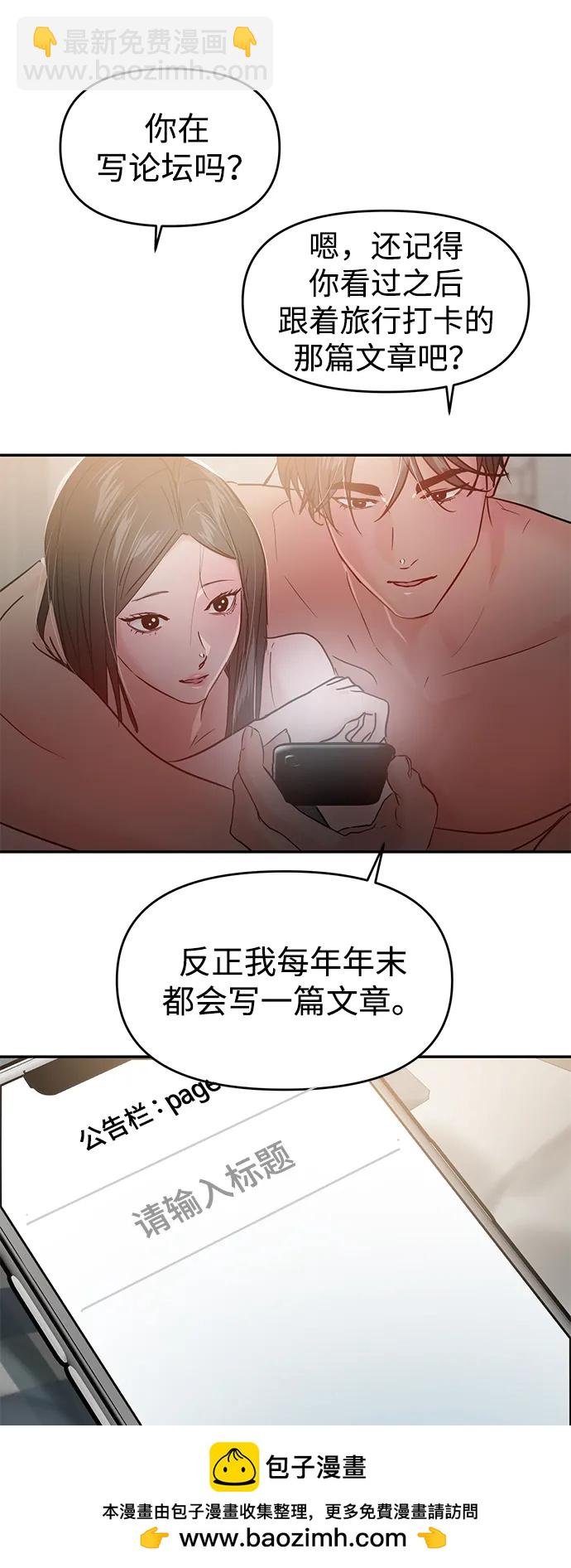 🍱随便的校园恋爱 最终话 第50页