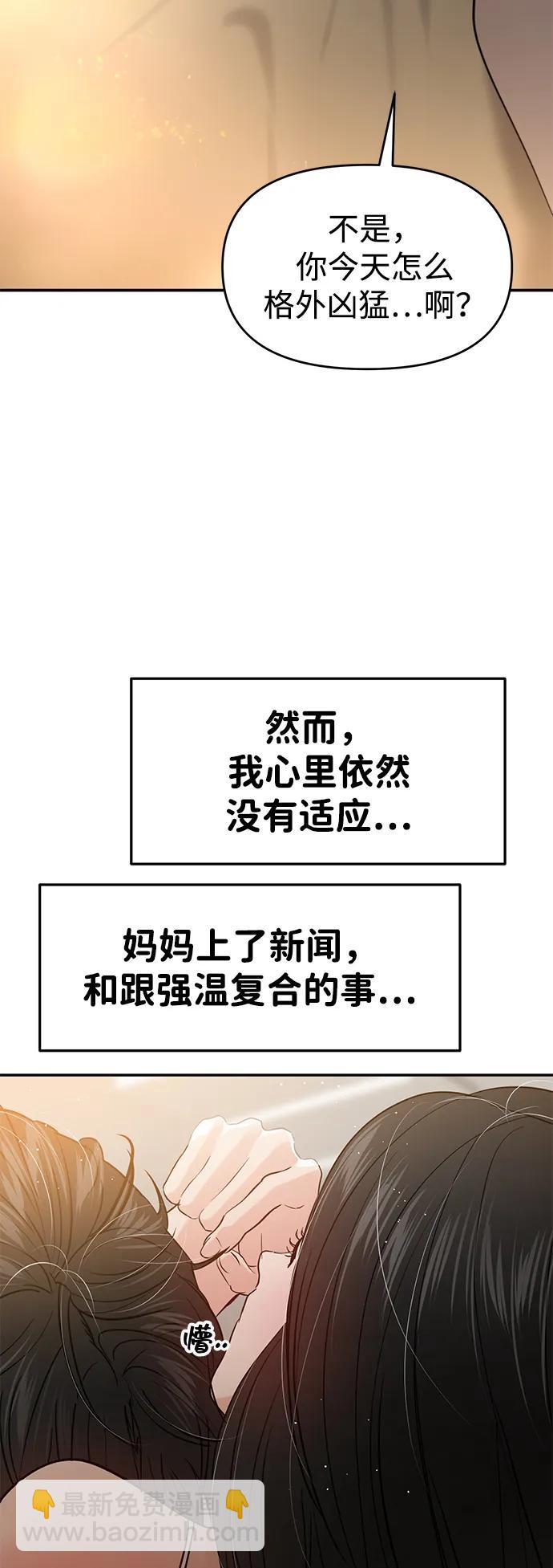 🍱随便的校园恋爱 最终话 第6页