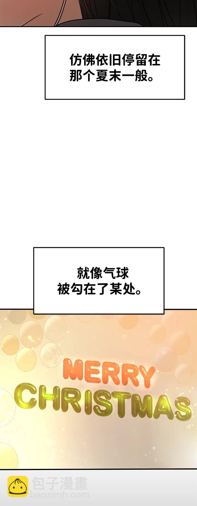 🍱随便的校园恋爱 最终话 第7页