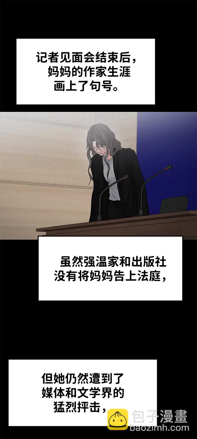 🍱随便的校园恋爱 最终话 第9页