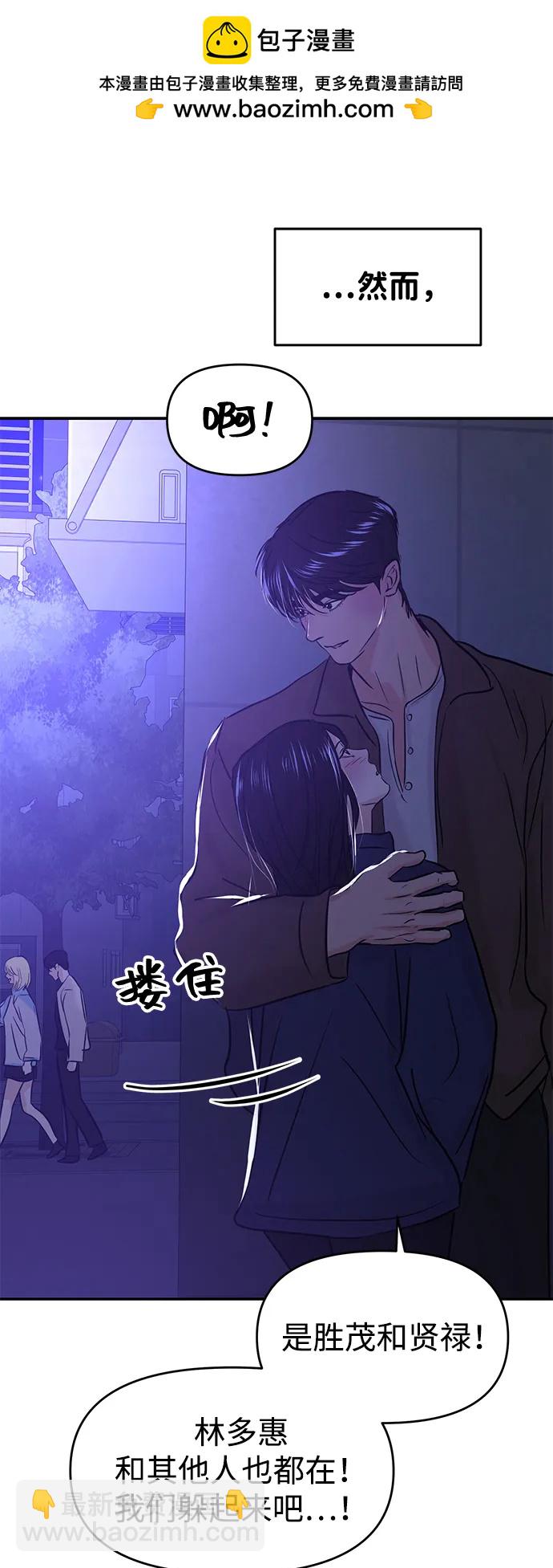 🍱随便的校园恋爱 (再一次校园恋爱)002 第2页