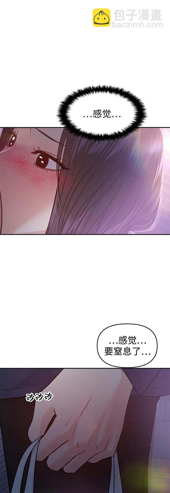 🍱随便的校园恋爱 (再一次校园恋爱)002 第21页