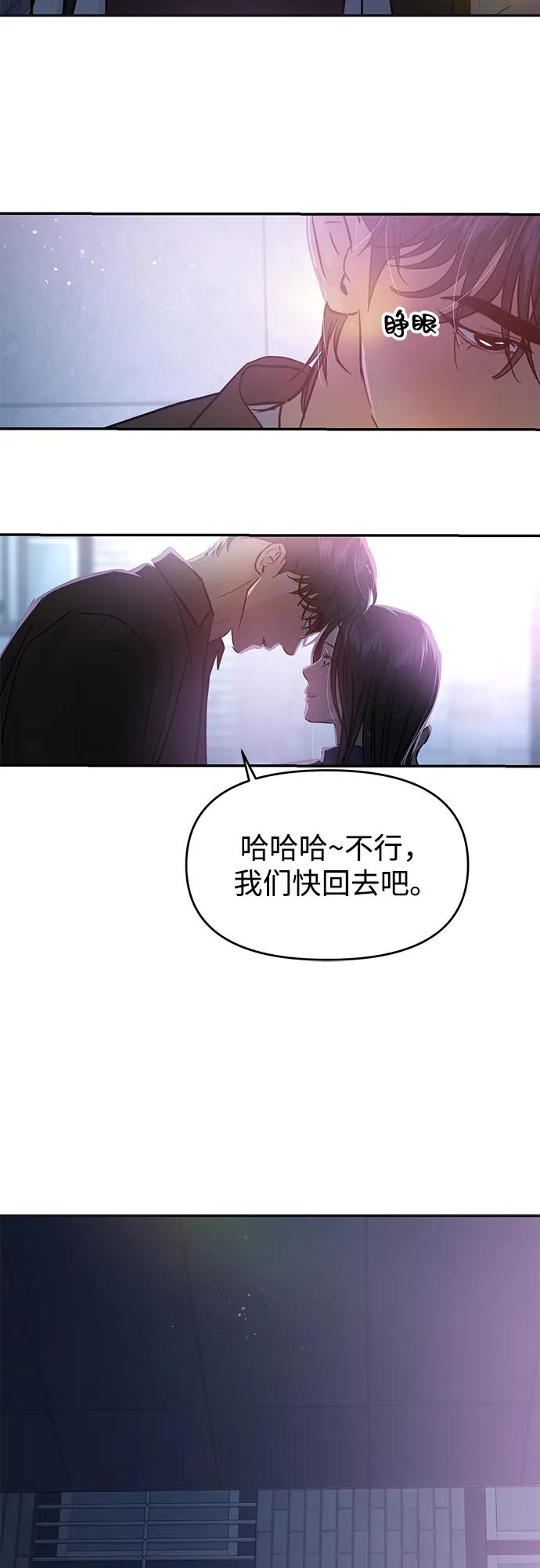 🍱随便的校园恋爱 (再一次校园恋爱)002 第22页
