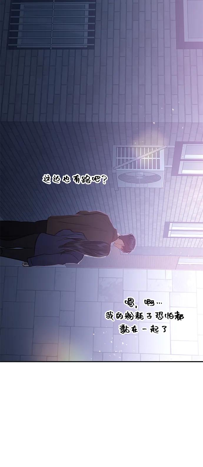🍱随便的校园恋爱 (再一次校园恋爱)002 第23页