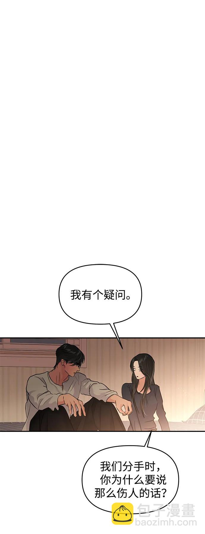 🍱随便的校园恋爱 (再一次校园恋爱)002 第24页