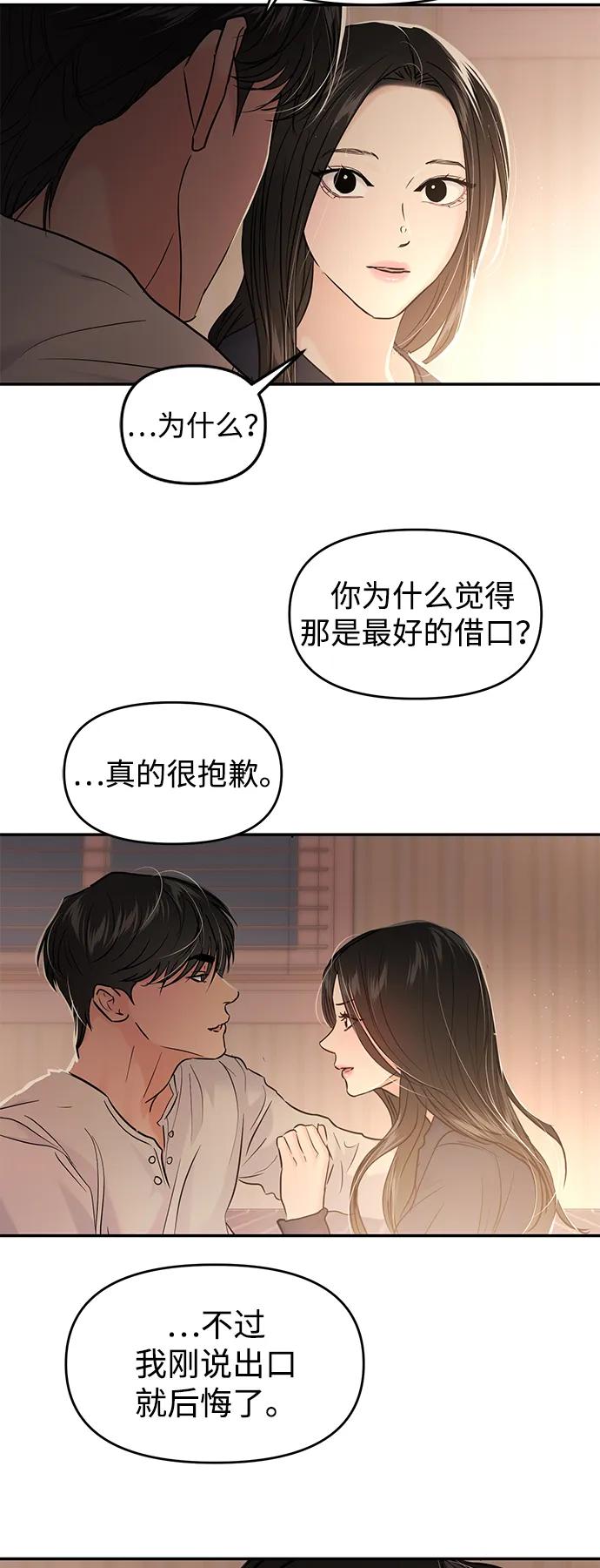 🍱随便的校园恋爱 (再一次校园恋爱)002 第26页