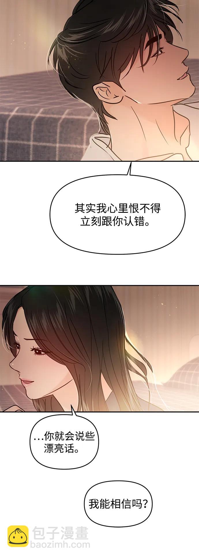 🍱随便的校园恋爱 (再一次校园恋爱)002 第27页