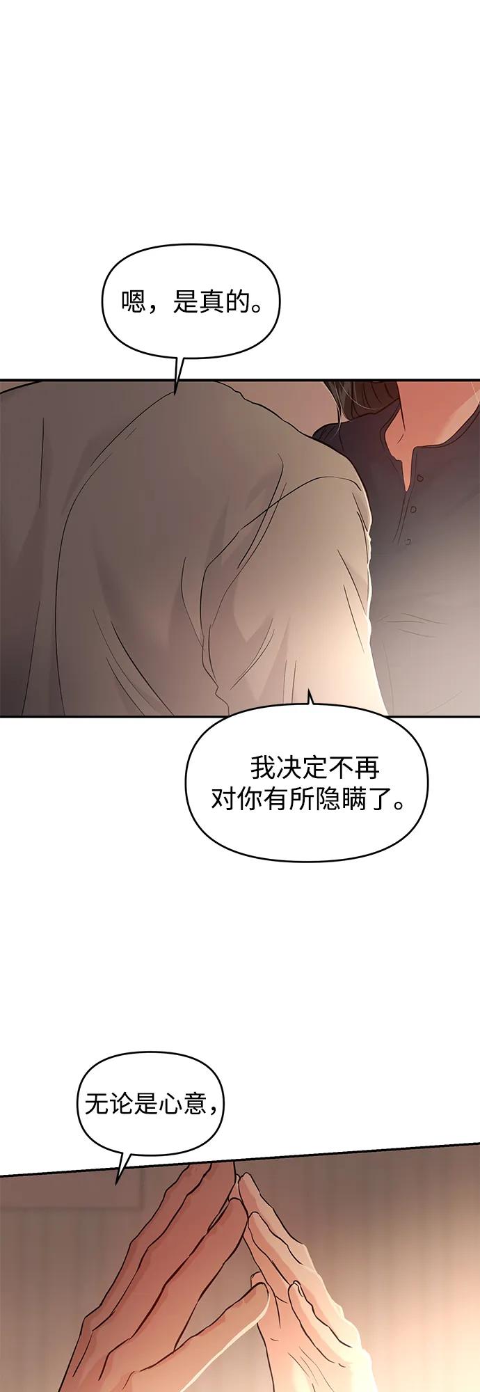 🍱随便的校园恋爱 (再一次校园恋爱)002 第28页