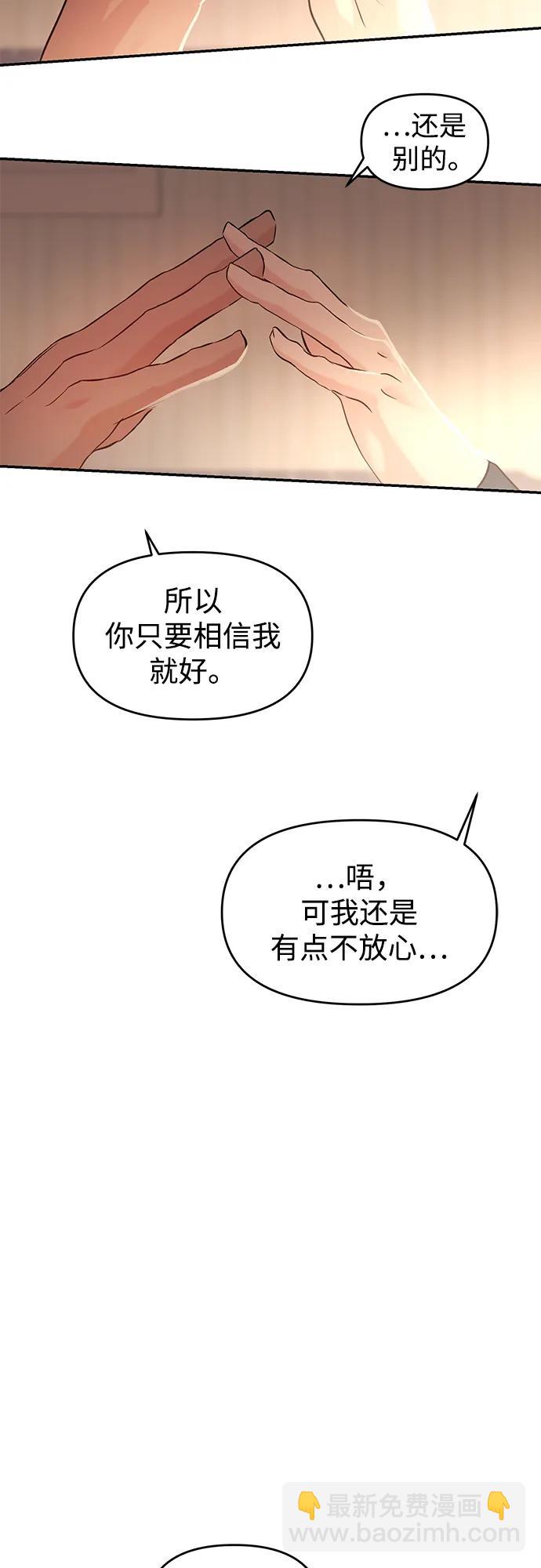 🍱随便的校园恋爱 (再一次校园恋爱)002 第29页