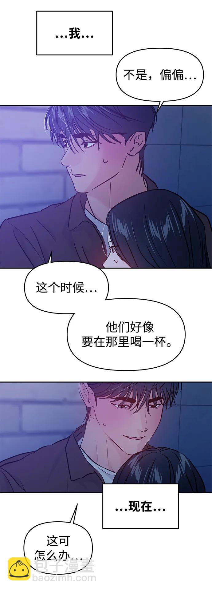 🍱随便的校园恋爱 (再一次校园恋爱)002 第3页