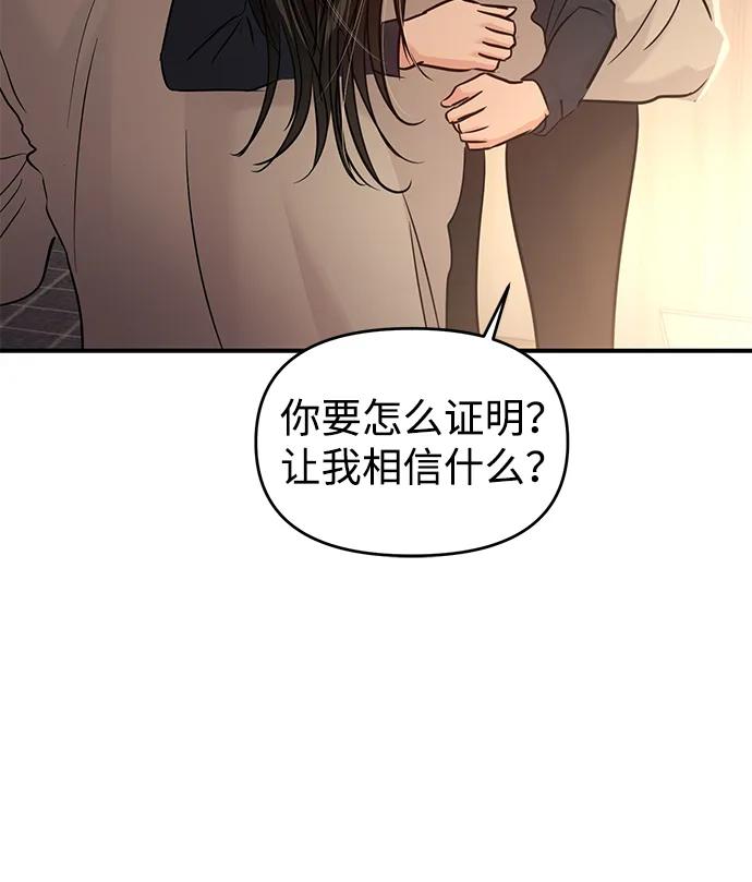 🍱随便的校园恋爱 (再一次校园恋爱)002 第31页