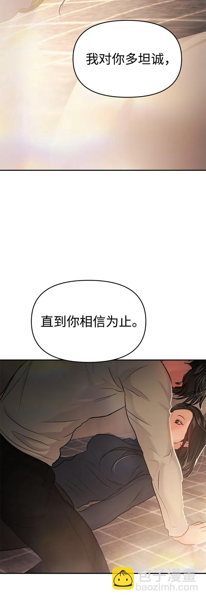 🍱随便的校园恋爱 (再一次校园恋爱)002 第33页