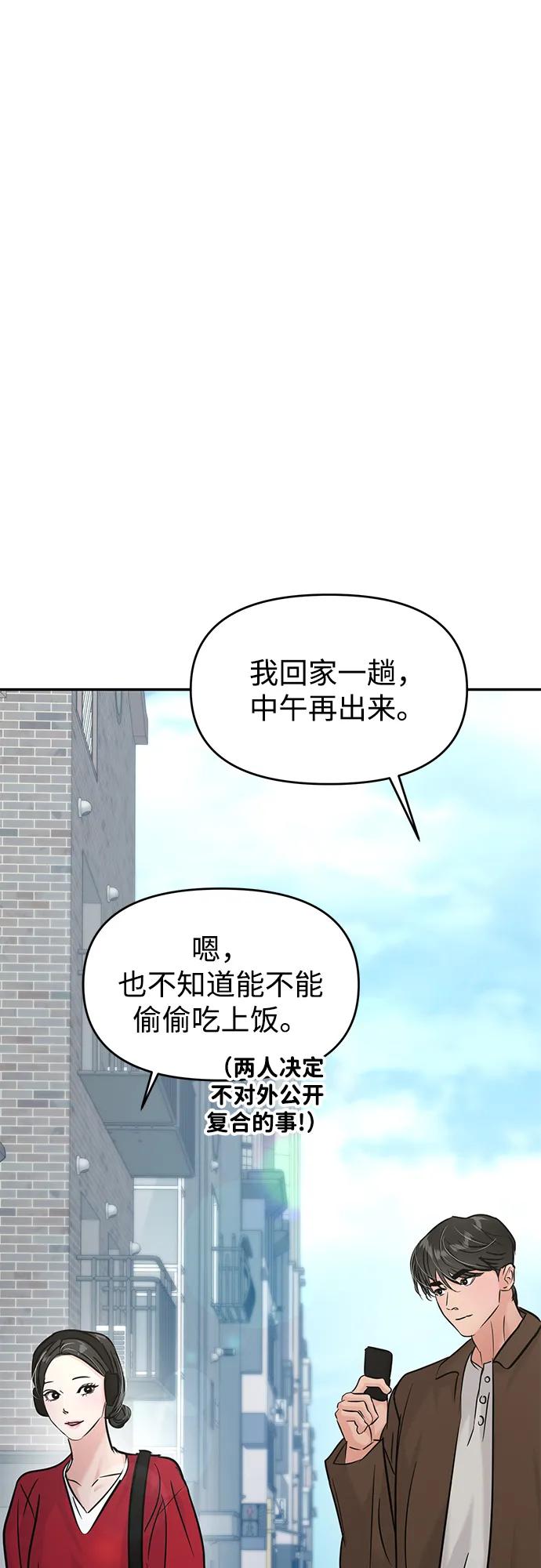 🍱随便的校园恋爱 (再一次校园恋爱)002 第36页