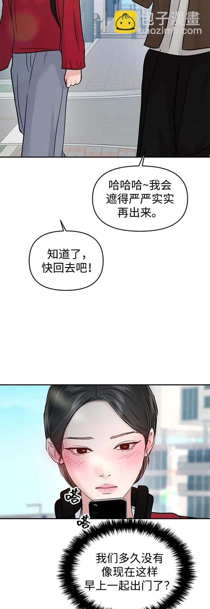 🍱随便的校园恋爱 (再一次校园恋爱)002 第37页