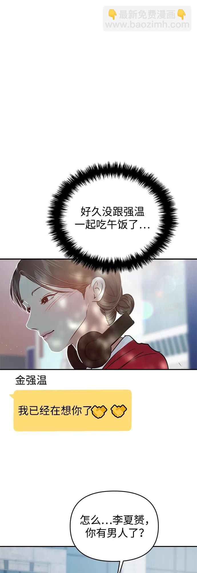 🍱随便的校园恋爱 (再一次校园恋爱)002 第40页