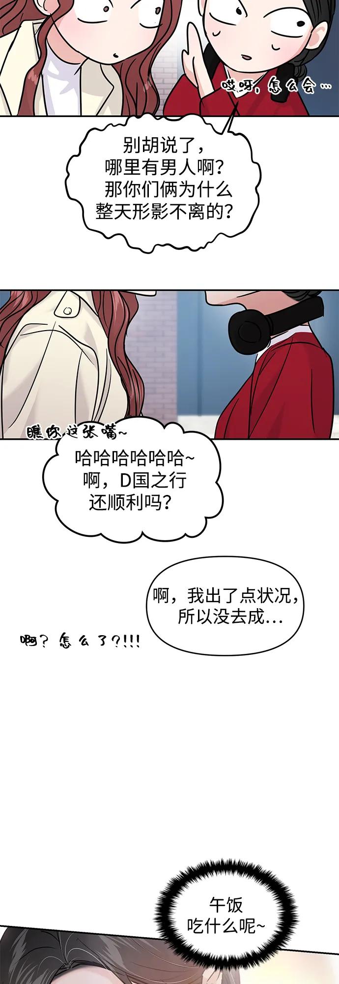 🍱随便的校园恋爱 (再一次校园恋爱)002 第42页
