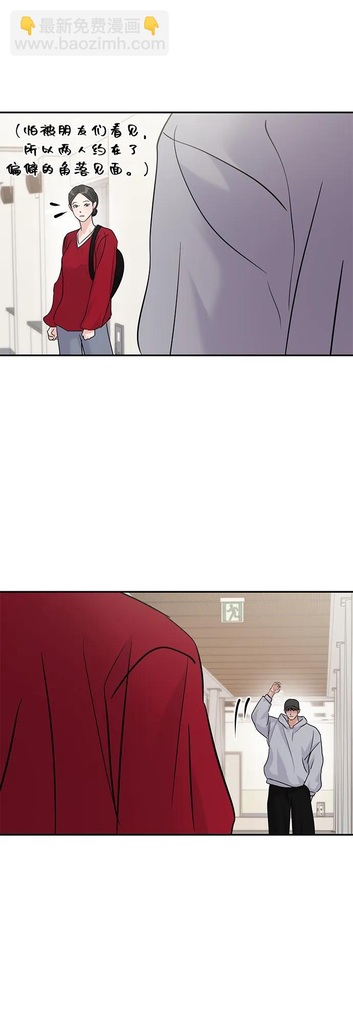 🍱随便的校园恋爱 (再一次校园恋爱)002 第44页