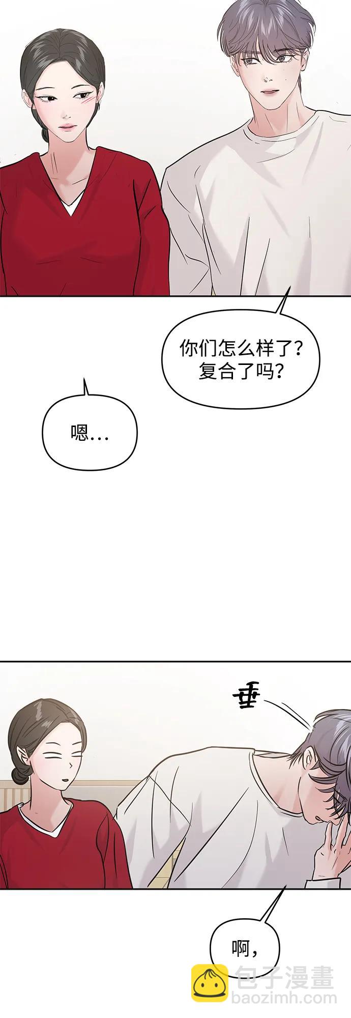 🍱随便的校园恋爱 (再一次校园恋爱)002 第49页