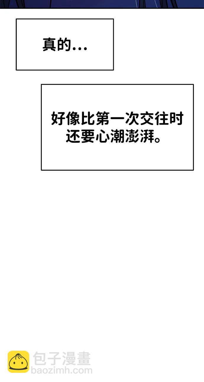 🍱随便的校园恋爱 (再一次校园恋爱)002 第5页