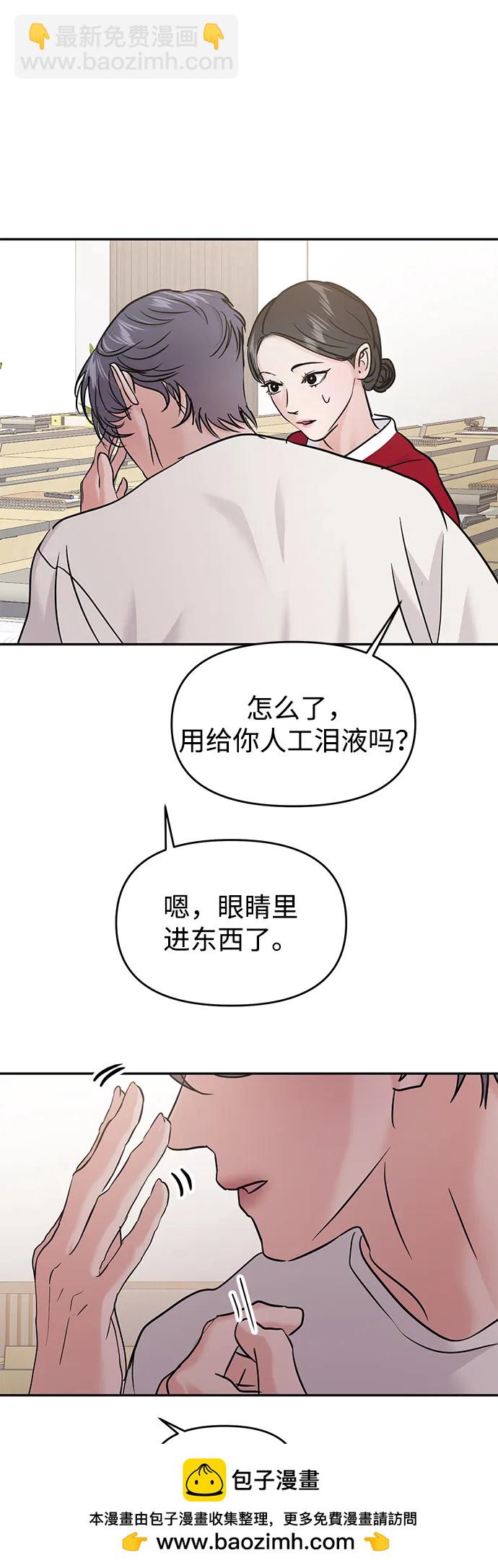 🍱随便的校园恋爱 (再一次校园恋爱)002 第50页