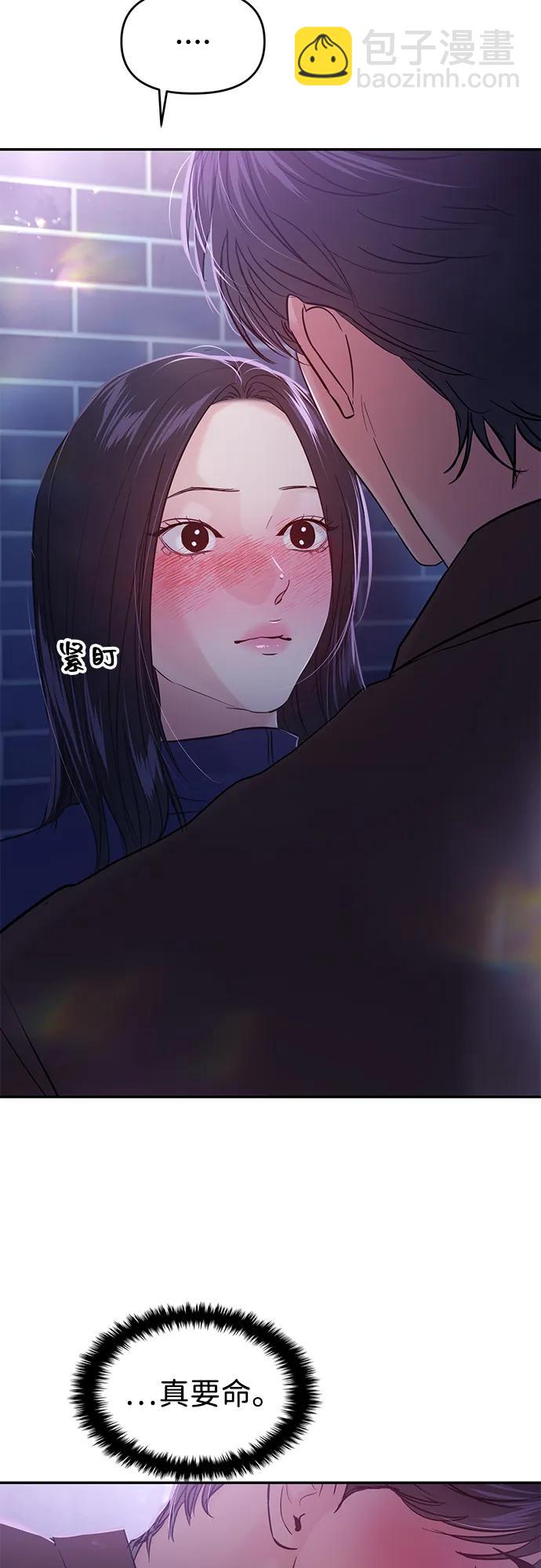 🍱随便的校园恋爱 (再一次校园恋爱)002 第7页