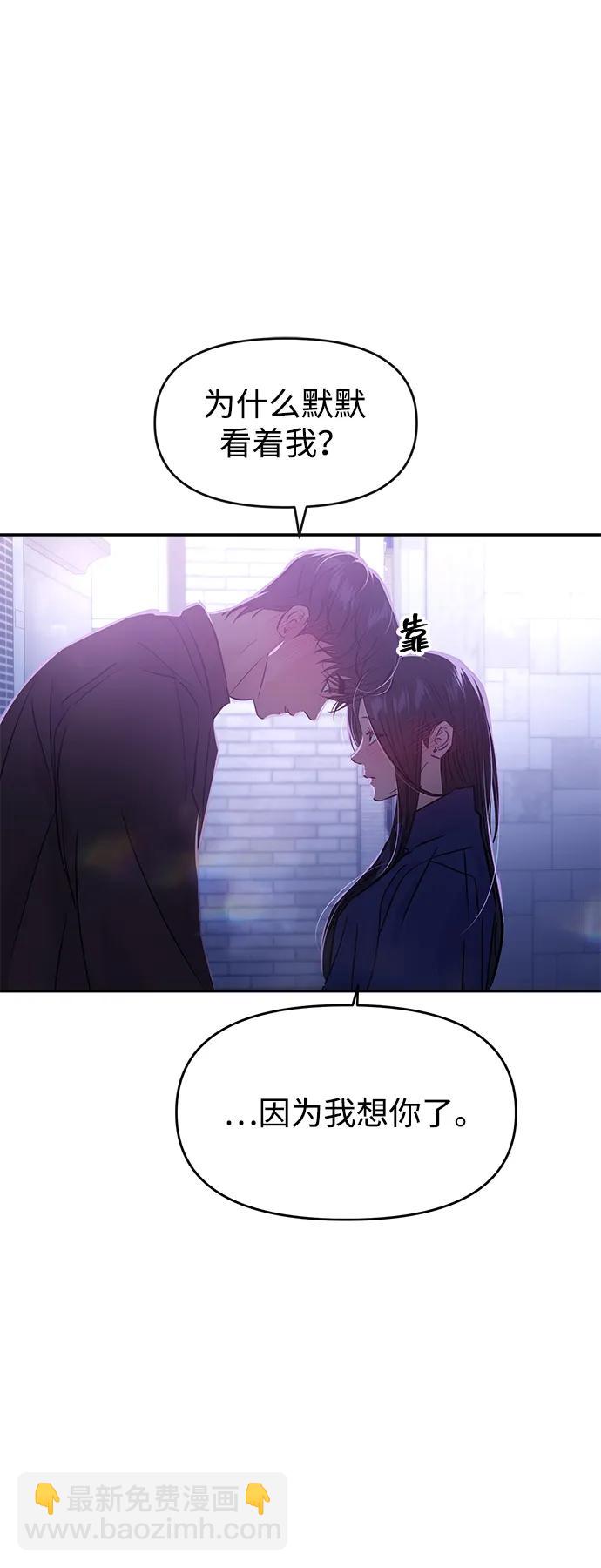 🍱随便的校园恋爱 (再一次校园恋爱)002 第9页