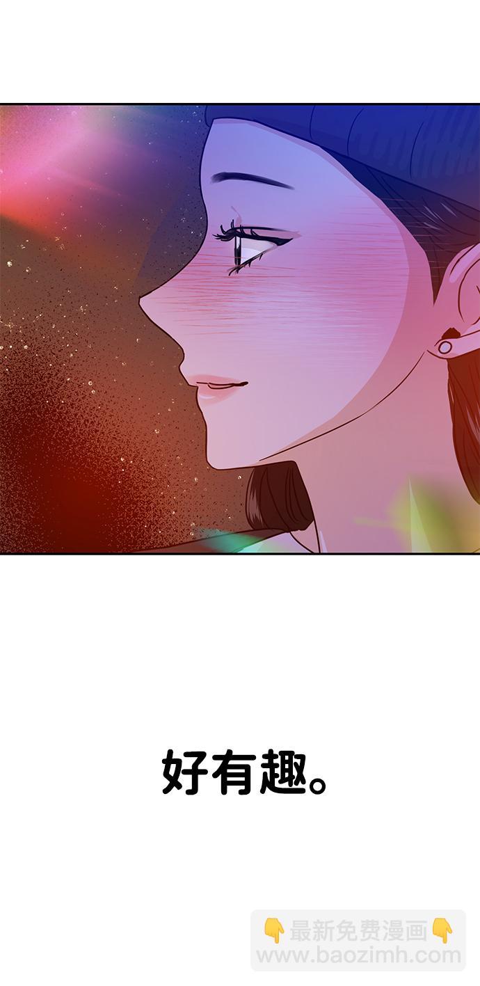 🍱随便的校园恋爱 第15话 第29页