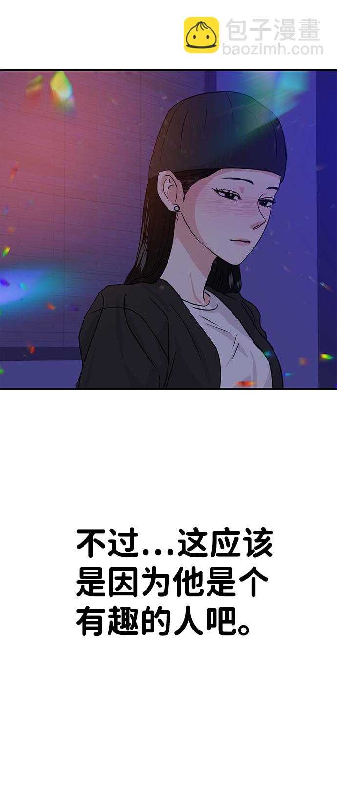 🍱随便的校园恋爱 第15话 第32页