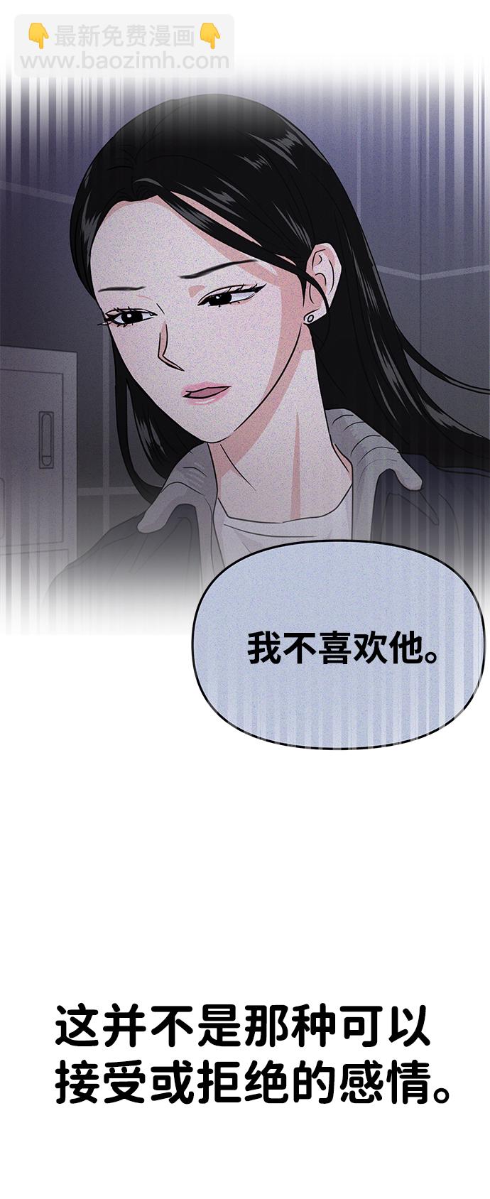 🍱随便的校园恋爱 第15话 第33页