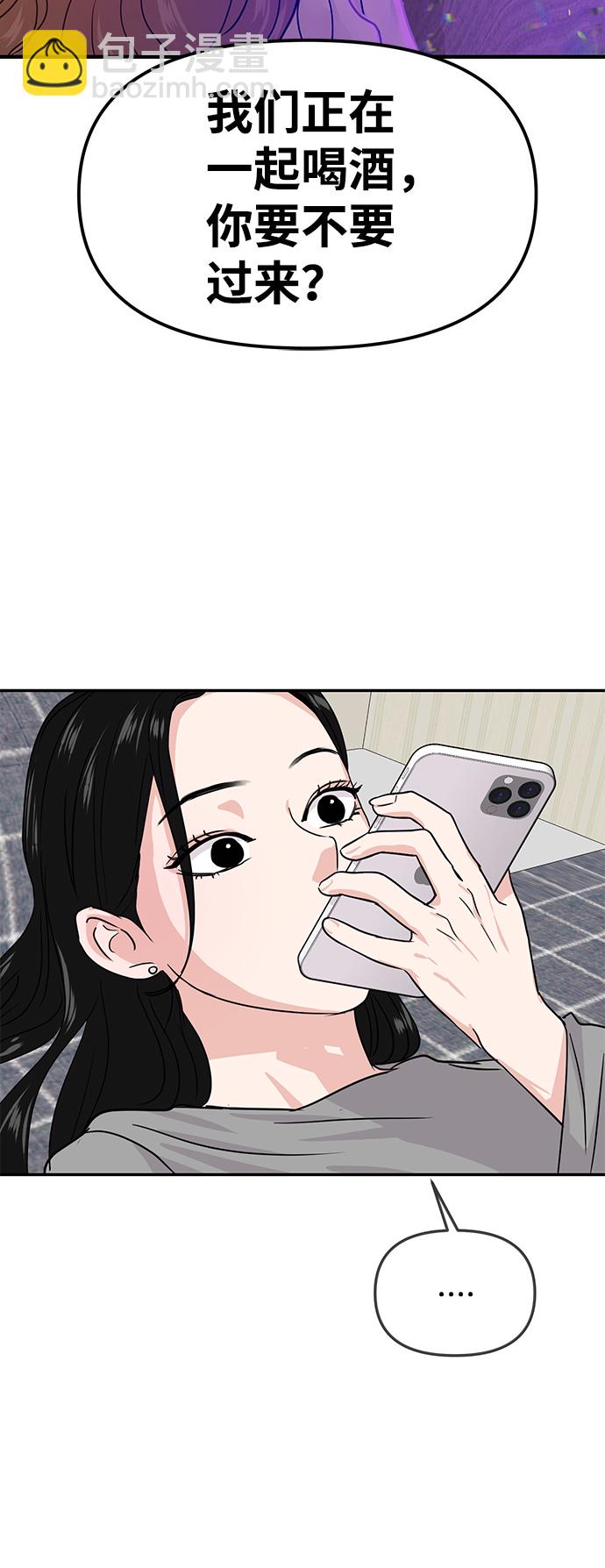 🍱随便的校园恋爱 第15话 第4页