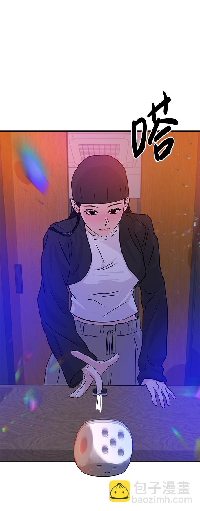 🍱随便的校园恋爱 第15话 第44页