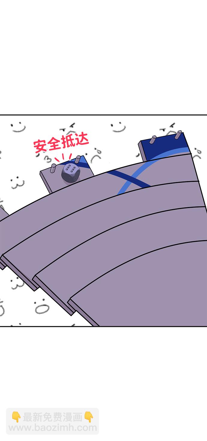 🍱随便的校园恋爱 第15话 第45页